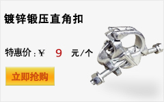 英式鍛壓旋轉(zhuǎn)扣