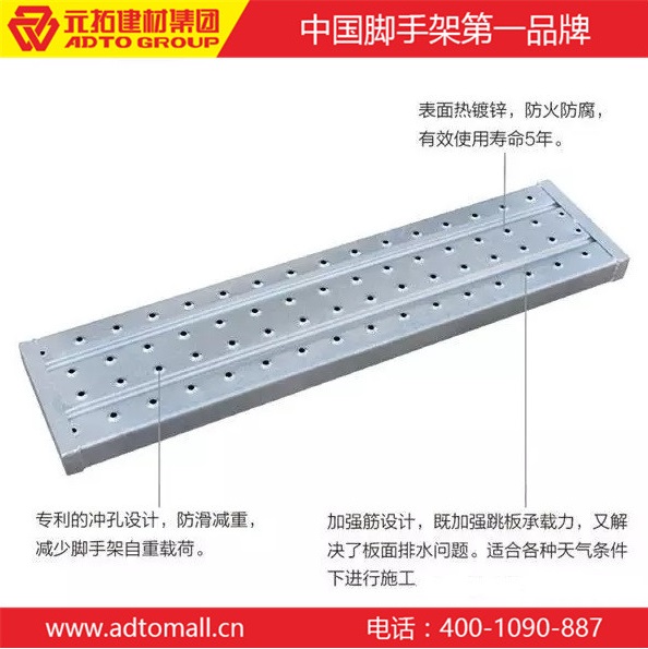 鋼跳板規(guī)格