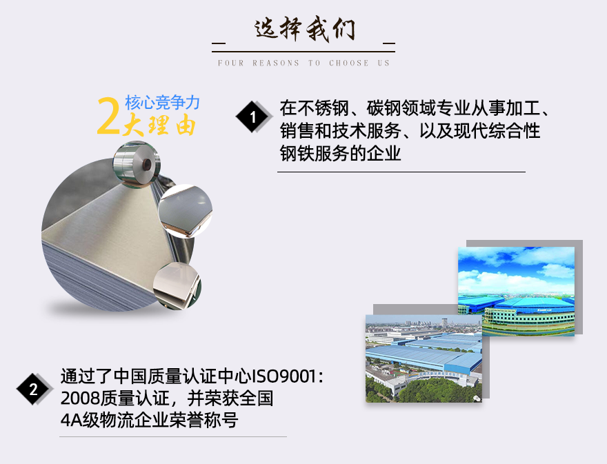 國(guó)標(biāo)不銹鋼中厚板公司實(shí)力