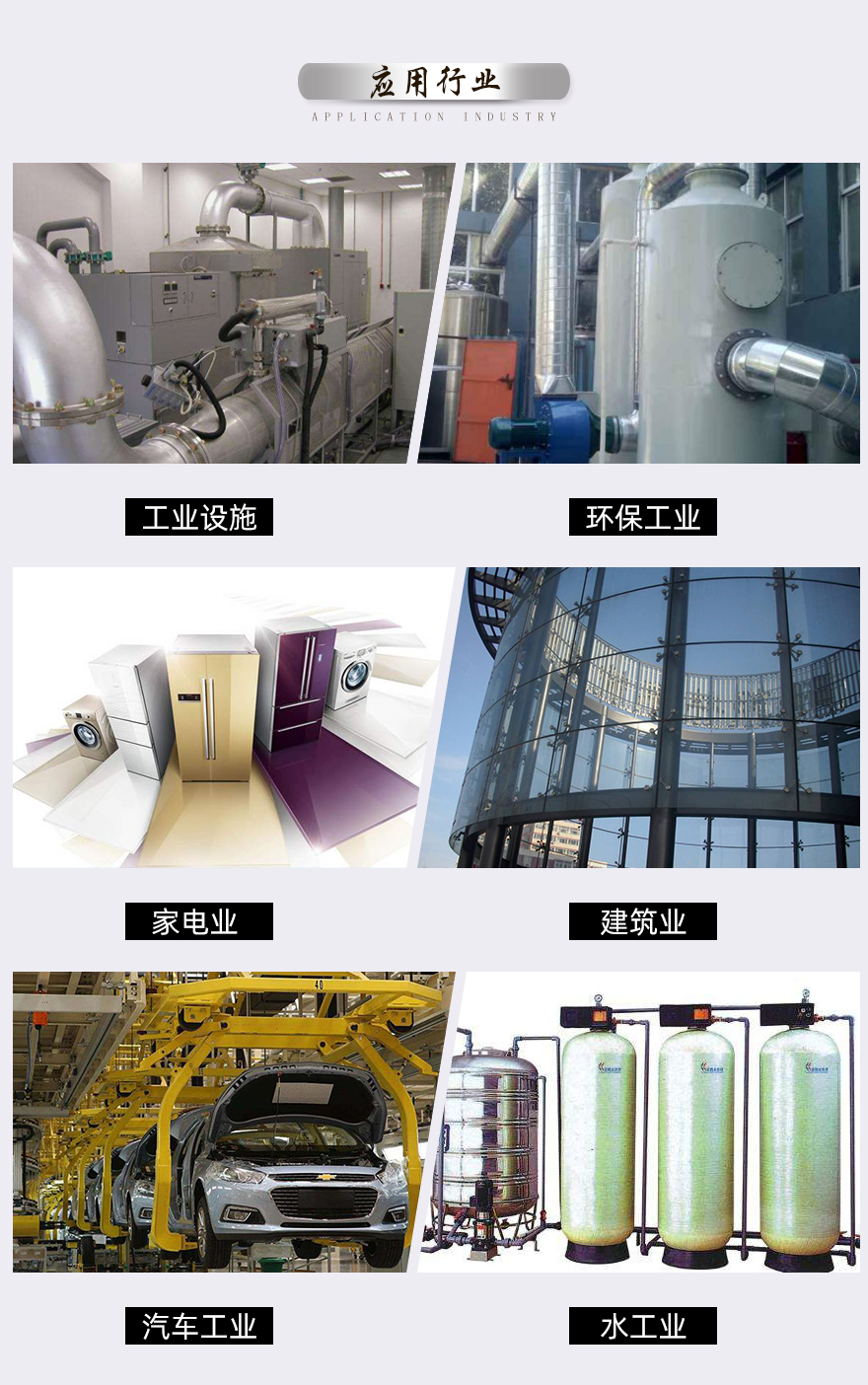 國(guó)標(biāo)不銹鋼中厚板應(yīng)用行業(yè)