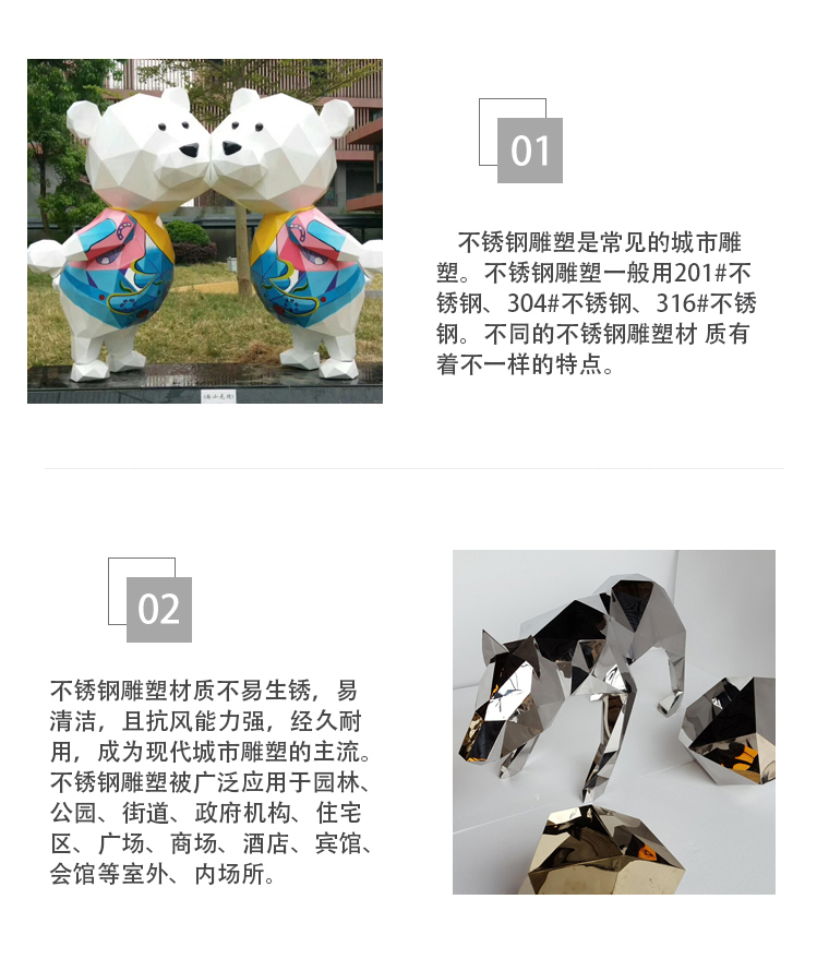 不銹鋼城市雕塑產(chǎn)品展示
