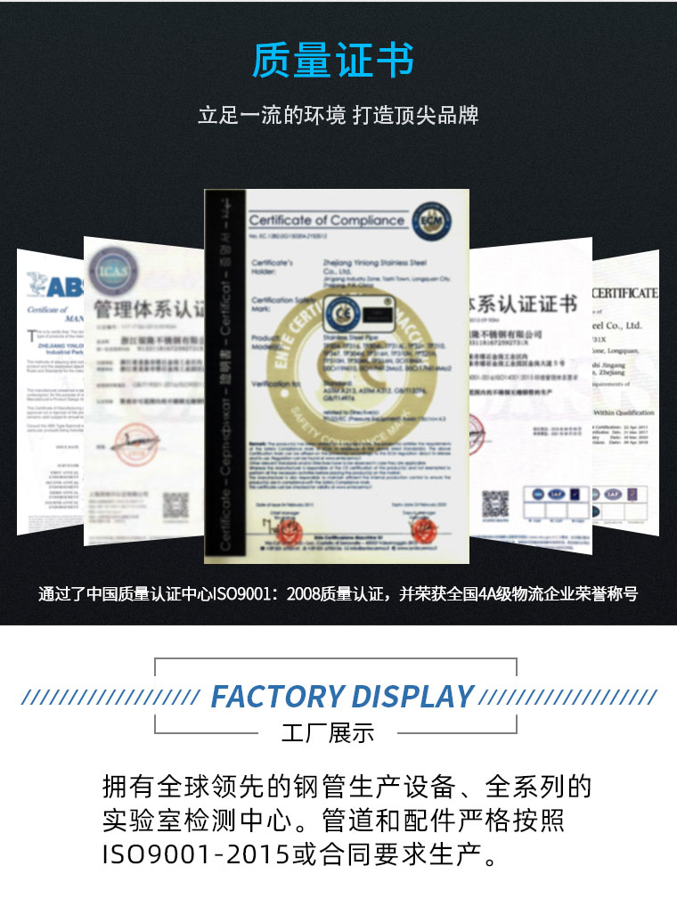 大口徑方矩管產(chǎn)品質(zhì)量