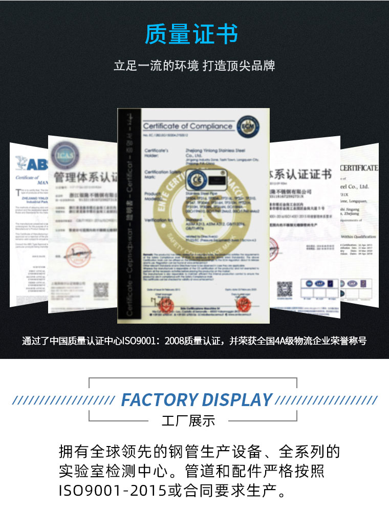 不銹鋼焊管產(chǎn)品質(zhì)量