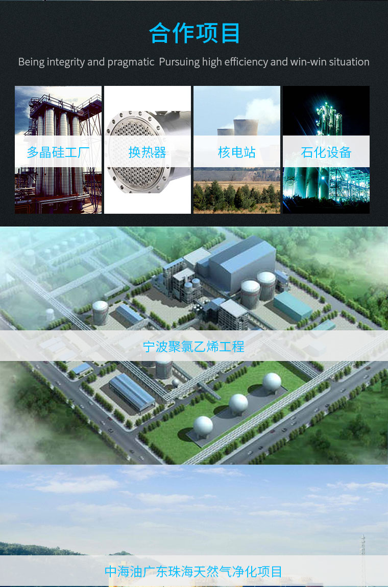 不銹鋼焊管合作項(xiàng)目