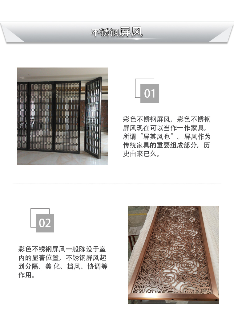 彩色不銹鋼屏風產(chǎn)品展示