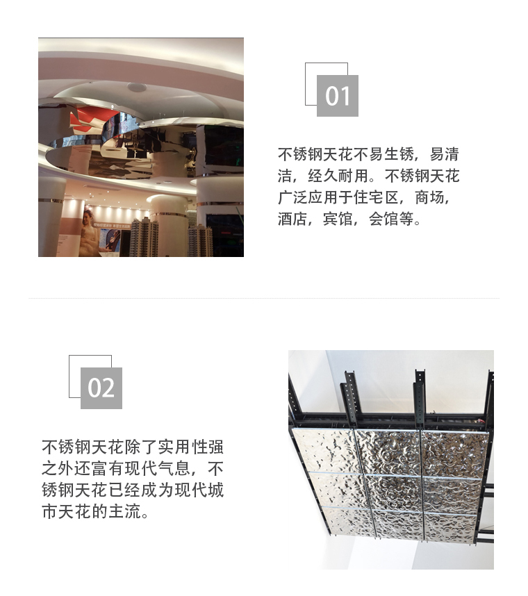 不銹鋼天花產品展示