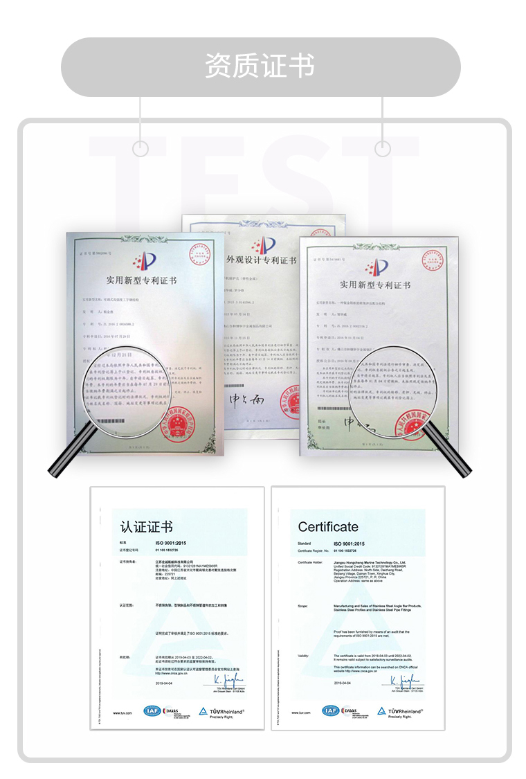 不銹鋼天花資質證書