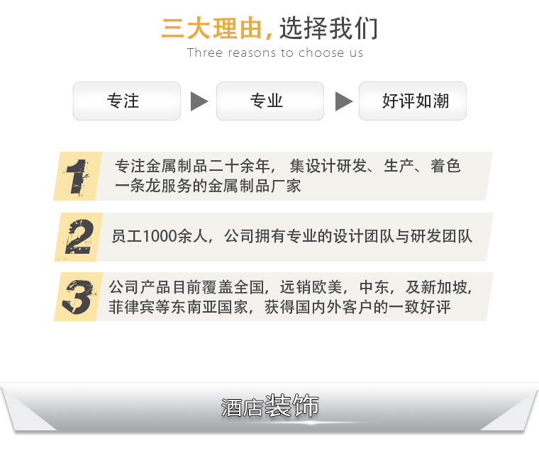 不銹鋼幕墻 三大理由，選擇我們 專(zhuān)注 專(zhuān)業(yè) 好評(píng)如潮