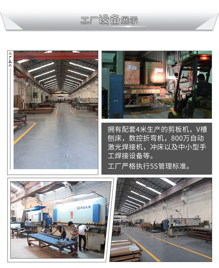 不銹鋼幕墻工廠設(shè)備展示