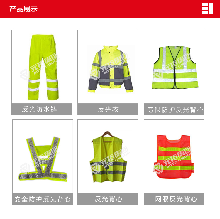 反光衣產(chǎn)品展示