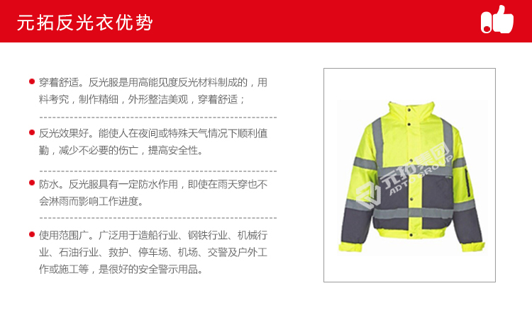 反光衣的優(yōu)點介紹