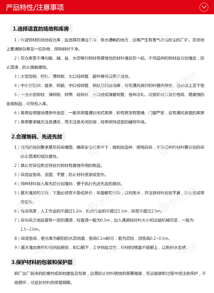 鍍鋅方管產(chǎn)品注意事項(xiàng)