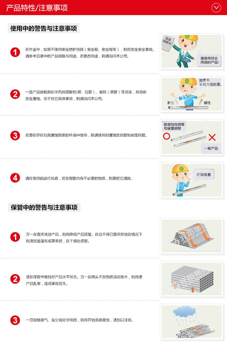 焊管產(chǎn)品注意事項焊管DN125