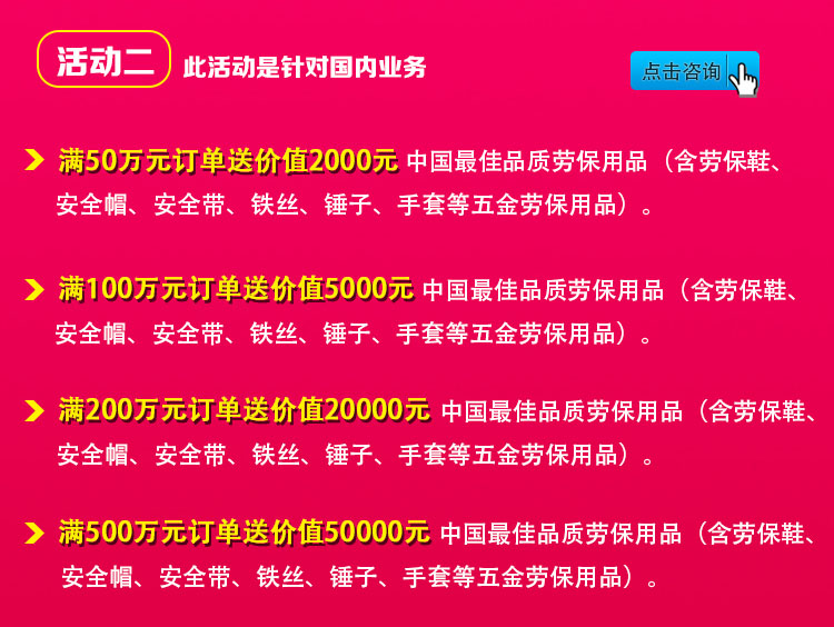 元拓年終促銷活動(dòng)：滿就送(適合國內(nèi)業(yè)務(wù))