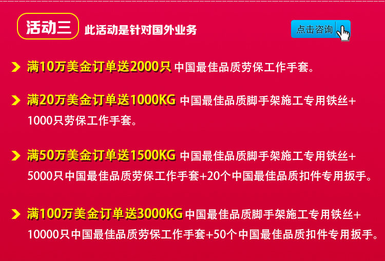 元拓年終促銷活動(dòng)：滿就送(適合國外業(yè)務(wù))