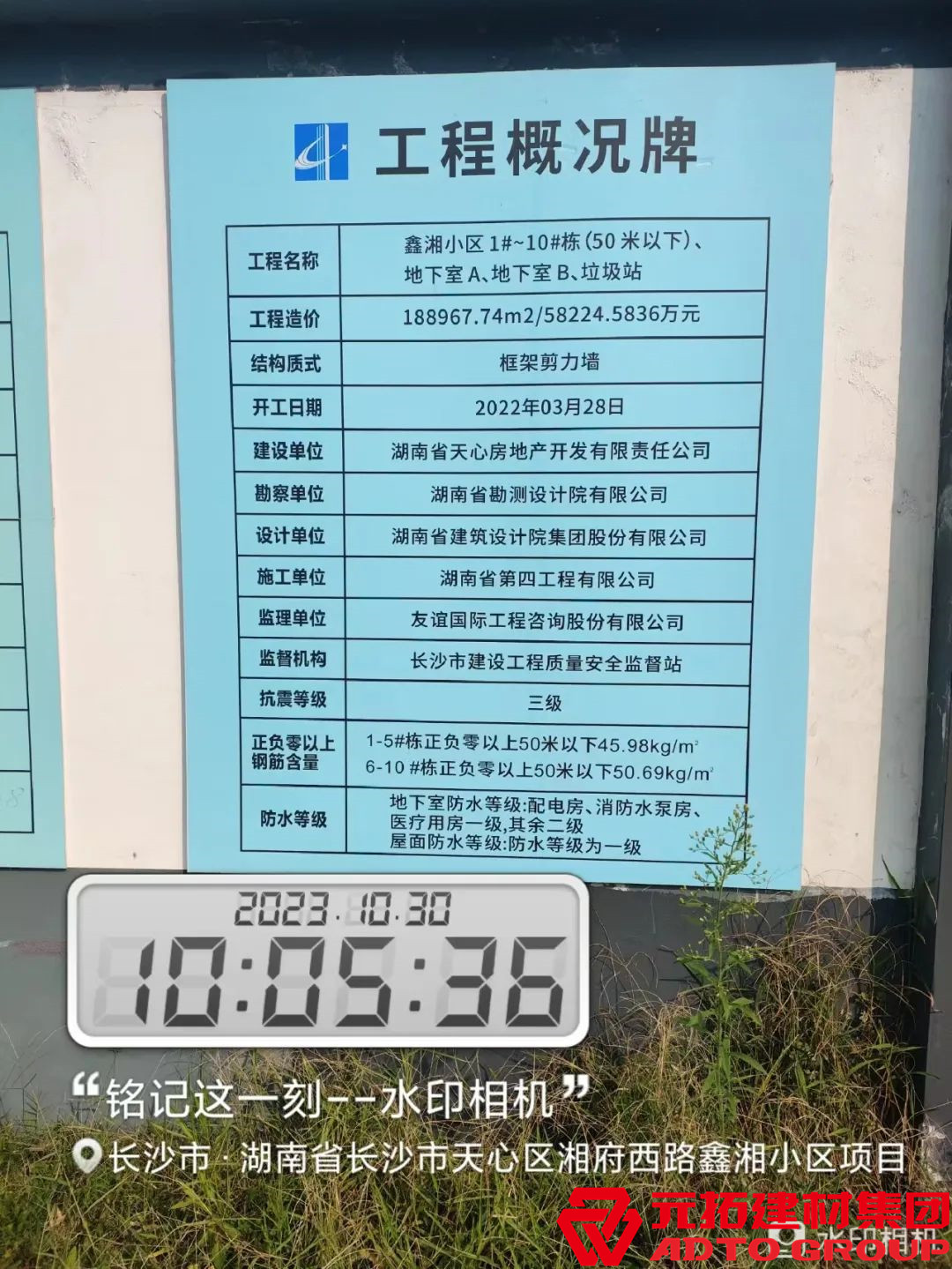 元拓鋁合金模板助力鑫湘小區(qū)創(chuàng)優(yōu)工程