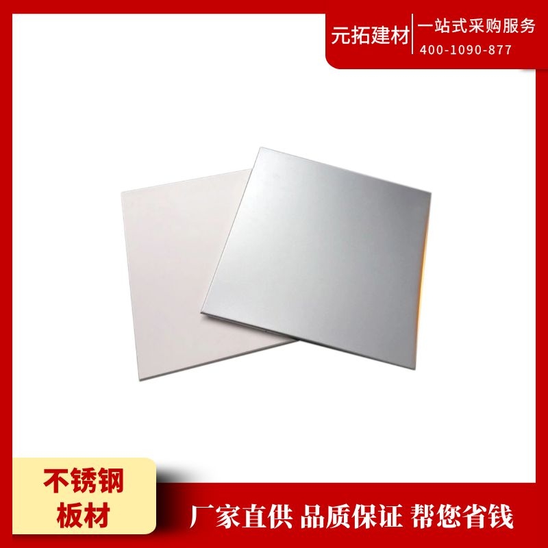 天津不銹鋼板材批發(fā)市場(chǎng)在哪里？