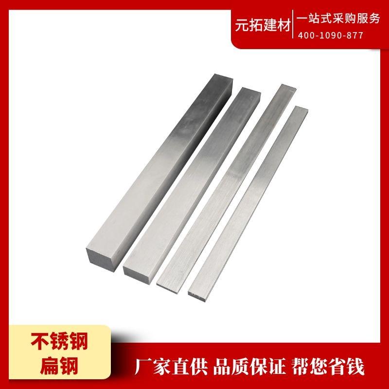 304不銹鋼扁鋼哪里的好？