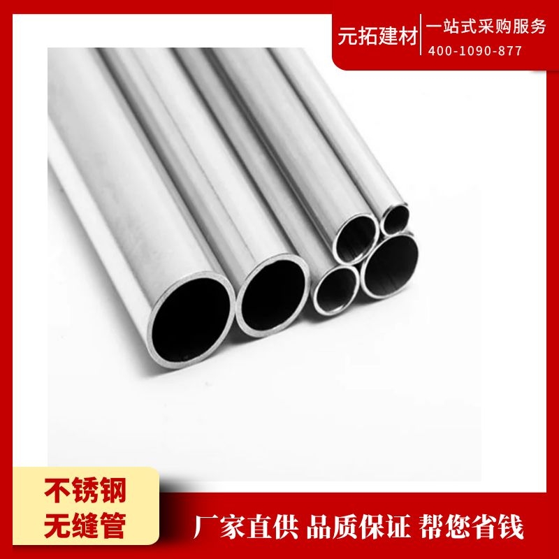 不銹鋼無縫管出廠價多少？