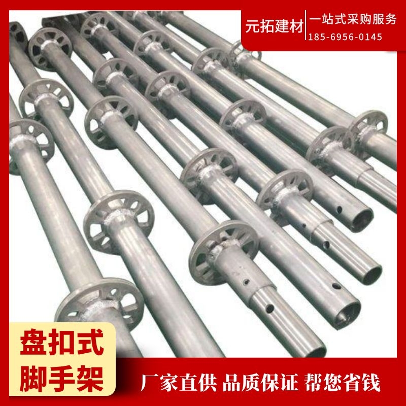 深圳盤(pán)扣式腳手架優(yōu)越性有多強(qiáng)？安全高效、結(jié)構(gòu)簡(jiǎn)單