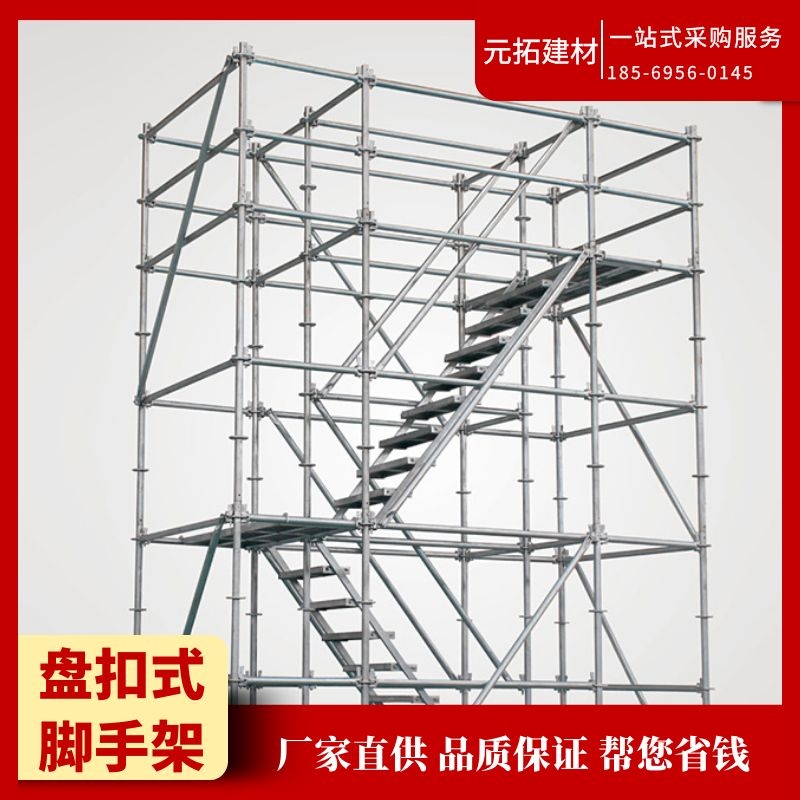 湖北盤扣式腳手架生產(chǎn)廠家