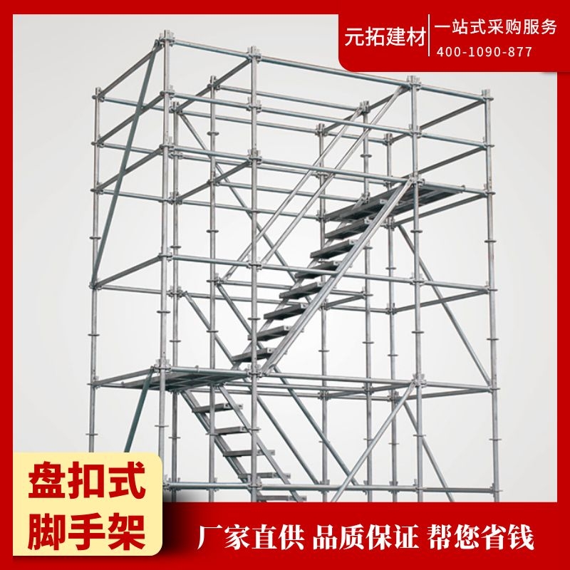 盤扣式腳手架生產(chǎn)廠家：盤扣式腳手架租賃多少錢一噸？