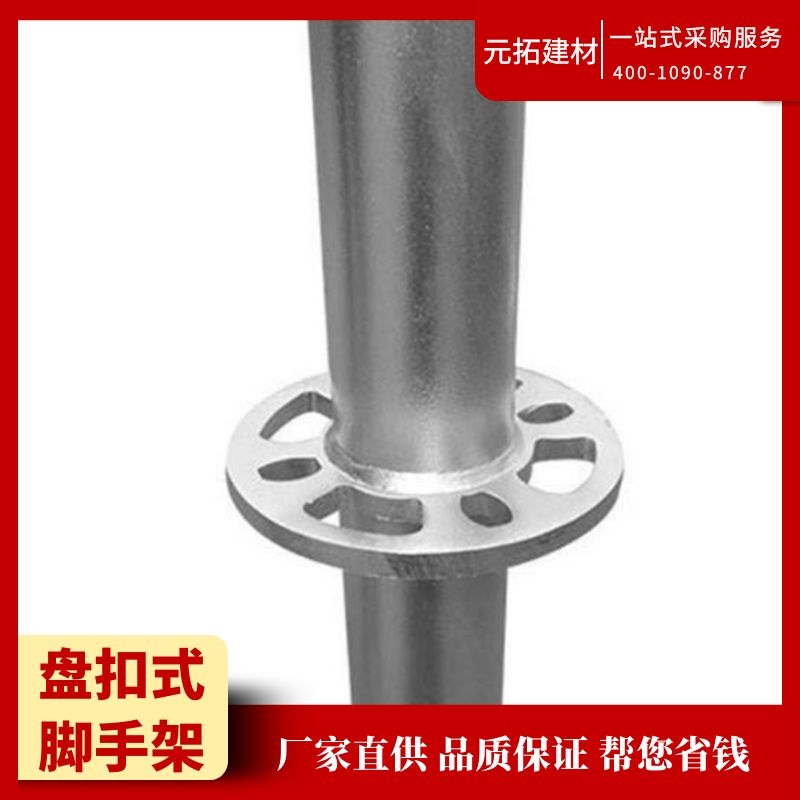 盤扣式腳手架生產(chǎn)廠家：盤扣式腳手架租賃多少錢一噸？