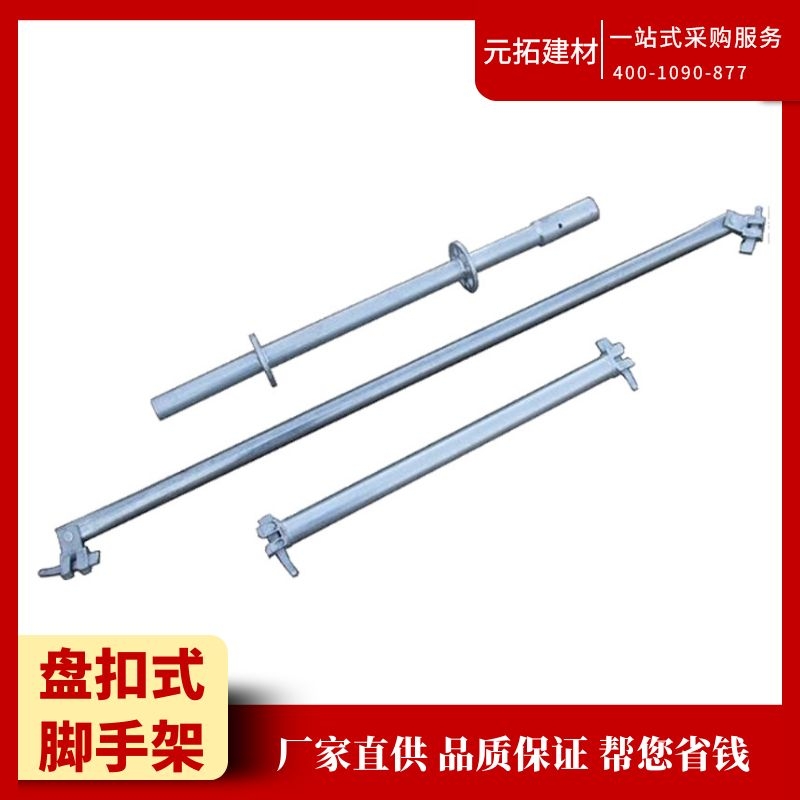 盤(pán)扣式腳手架特殊設(shè)計(jì)