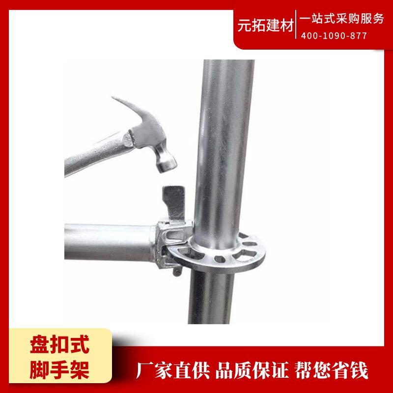 湖北盤扣式腳手架每平方要多少噸？盤扣式腳手架產(chǎn)品特性