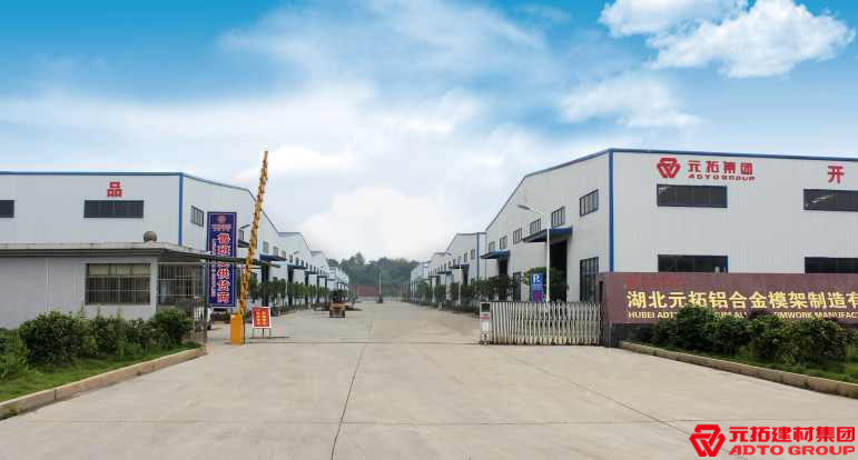 元拓鋁合金模板助力中海地產，打造行業(yè)典范