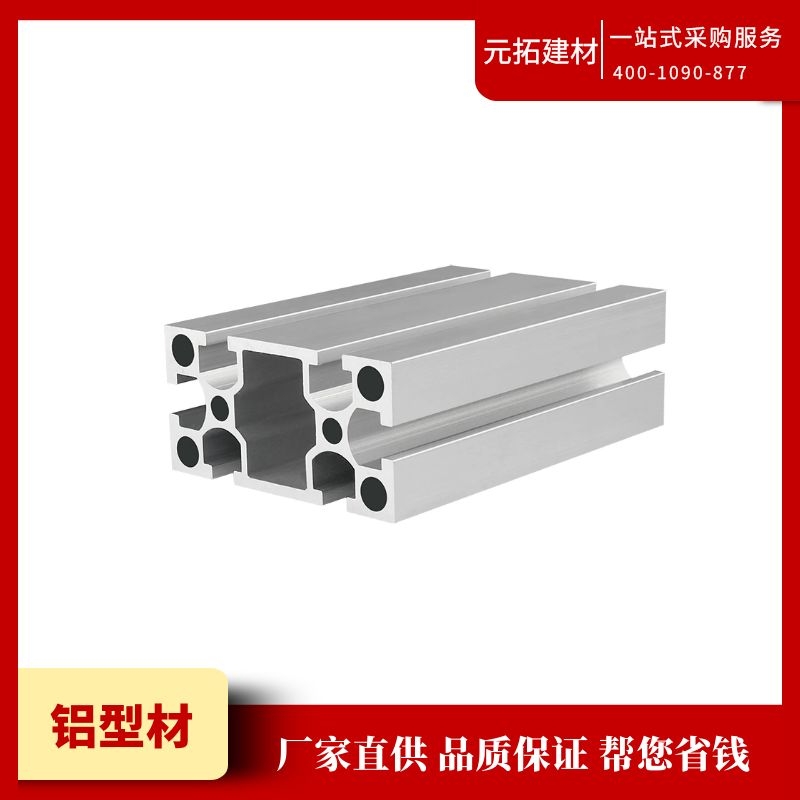 鋁型材多少錢一噸？鋁型材規(guī)格型號表