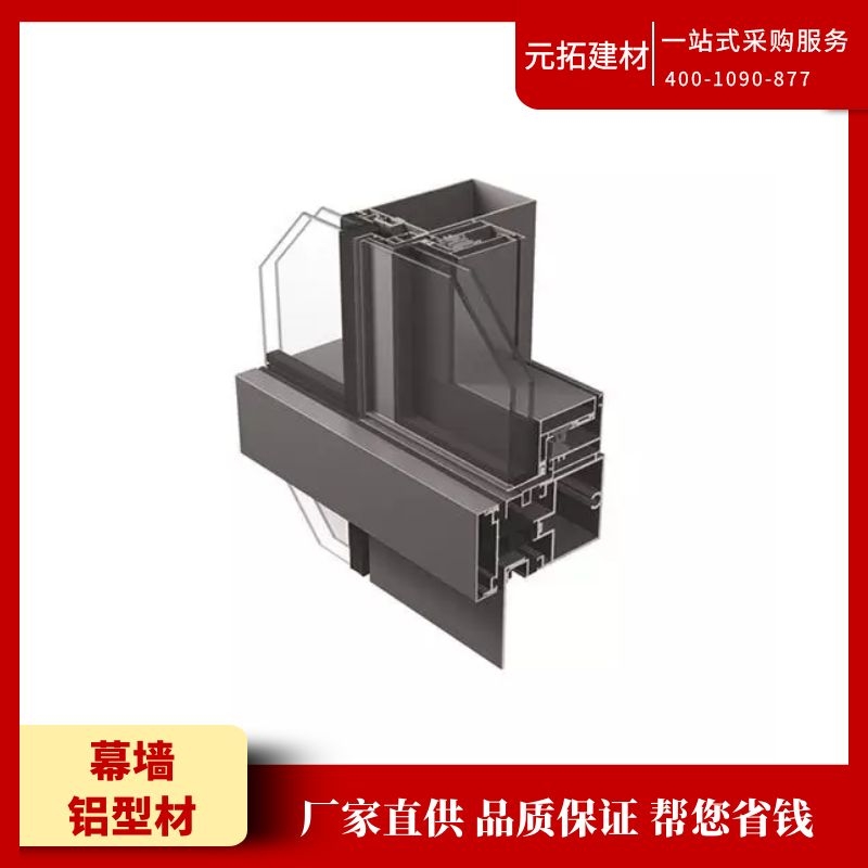 幕墻鋁型材多少錢一噸？幕墻鋁型材厚度允許偏差是多少？