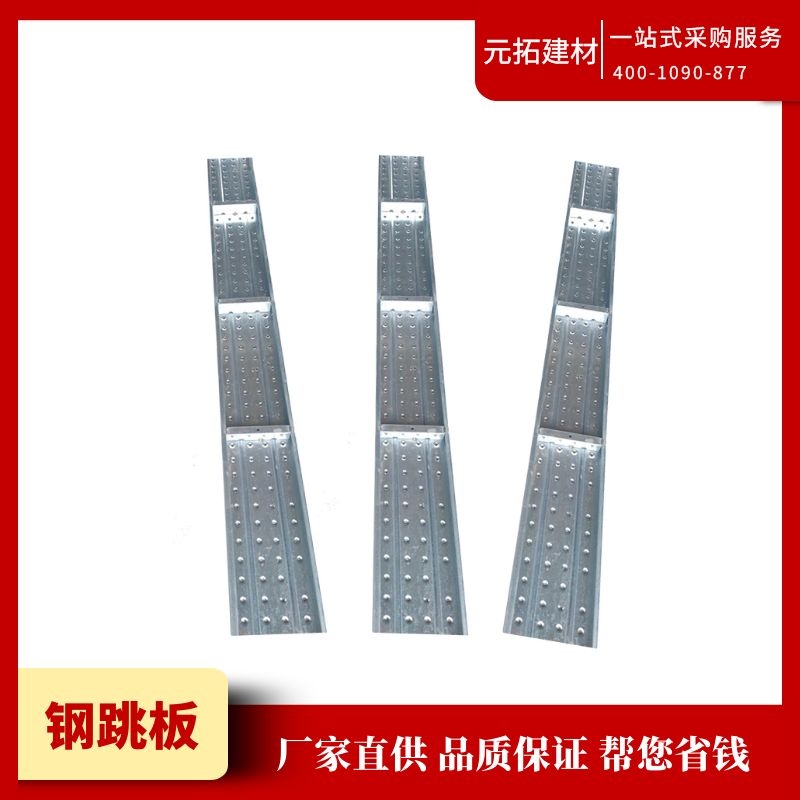 生產(chǎn)鋼跳板的廠家哪家好？廠家電話是多少？