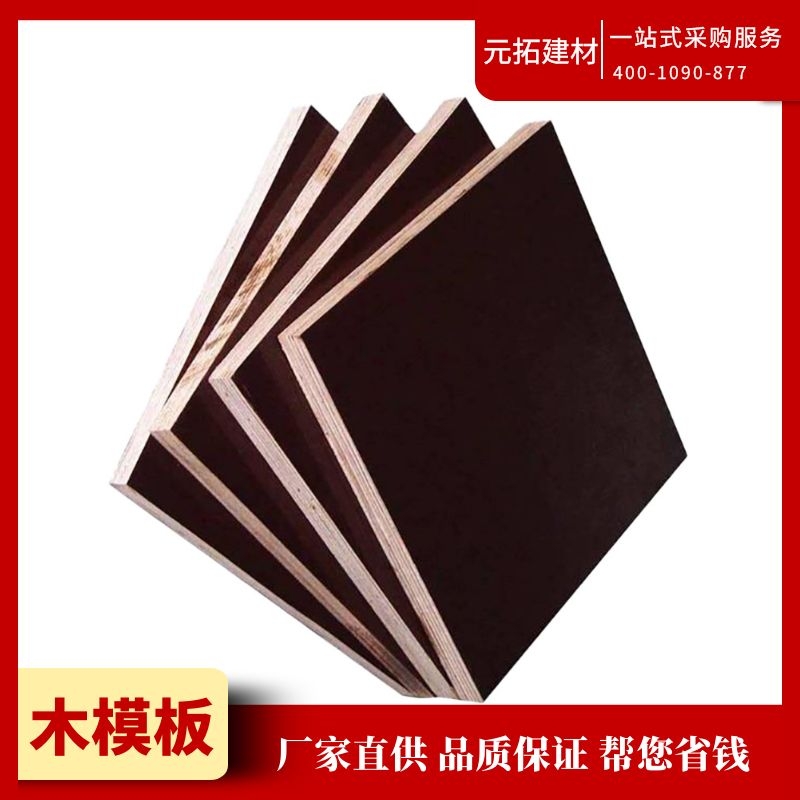湖南長沙建筑木模板