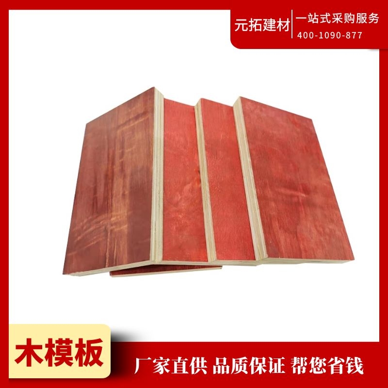 湖南木模板多少錢一塊？