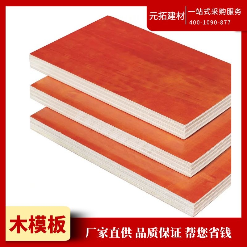 木模板價格是多少？如何選擇木模板廠家？