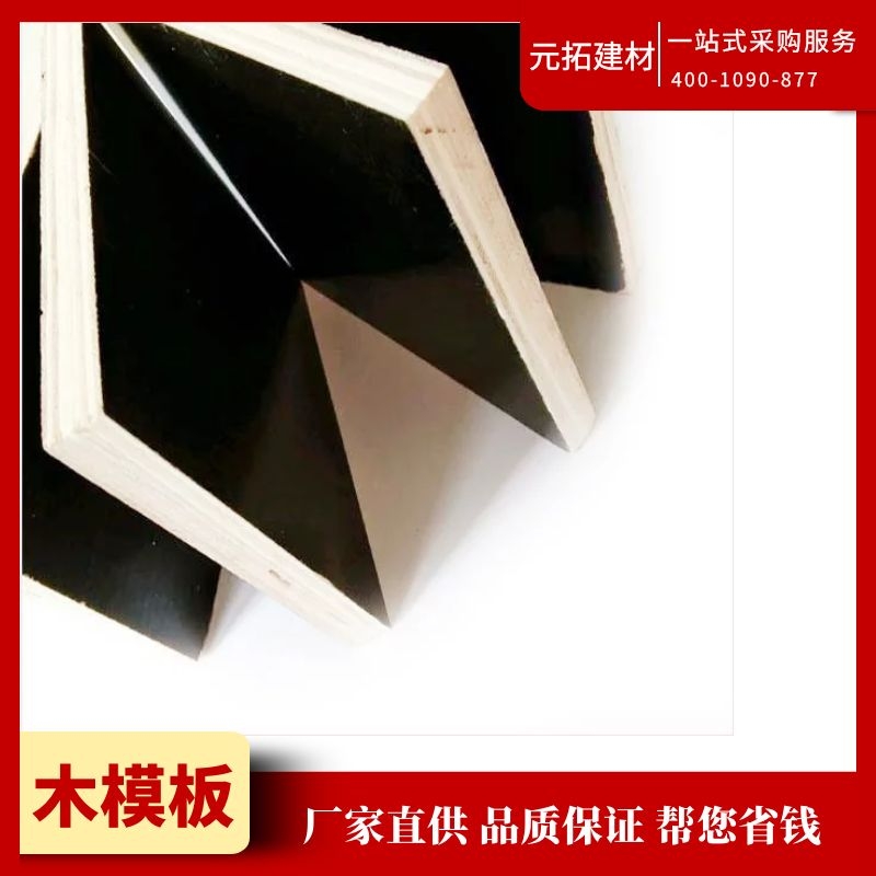 湖南建筑模板廠家哪家好？