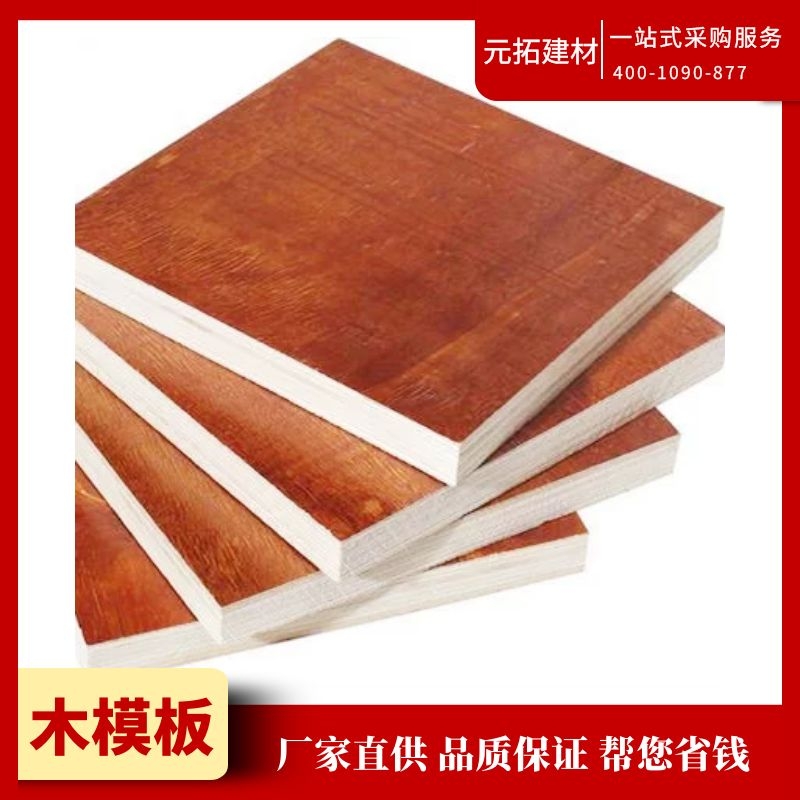 湖南木模板規(guī)格一般多大？木模板批發(fā)找哪家？
