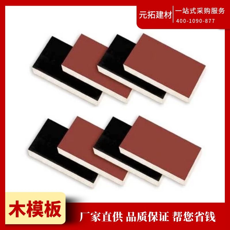 什么因素影響木模板價(jià)格？