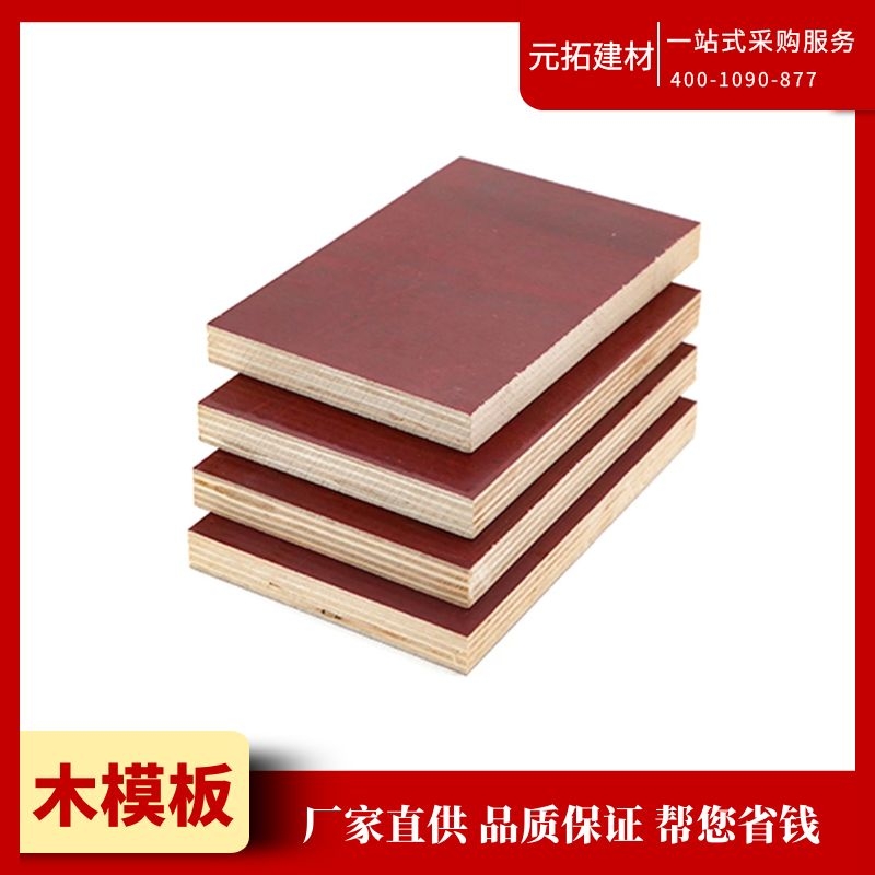 木模板哪家好？如何選擇木模板？
