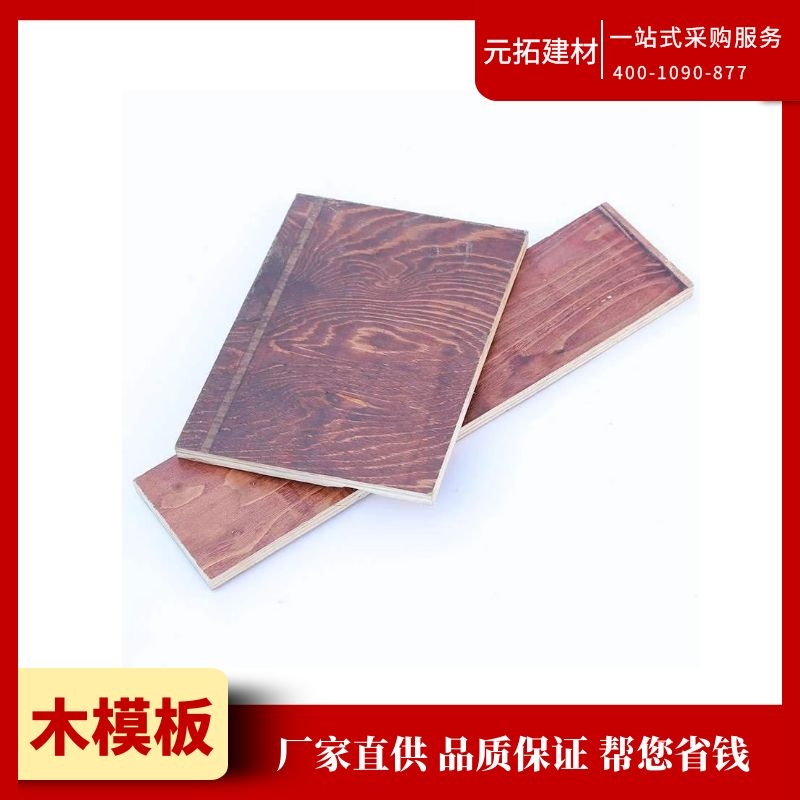 河北清水模板的優(yōu)勢有哪些？