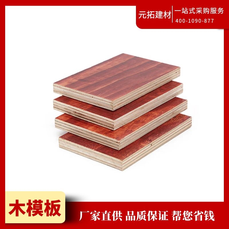 木模板有哪些特點？哪里比較優(yōu)惠？