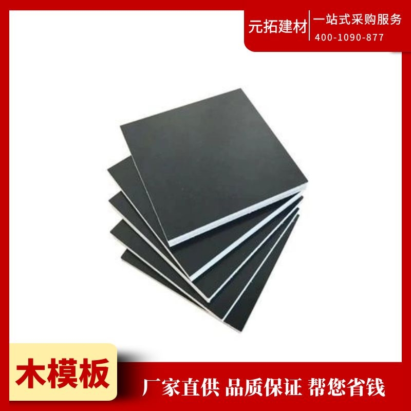 木模板生產(chǎn)廠家：木模板規(guī)格尺寸大全