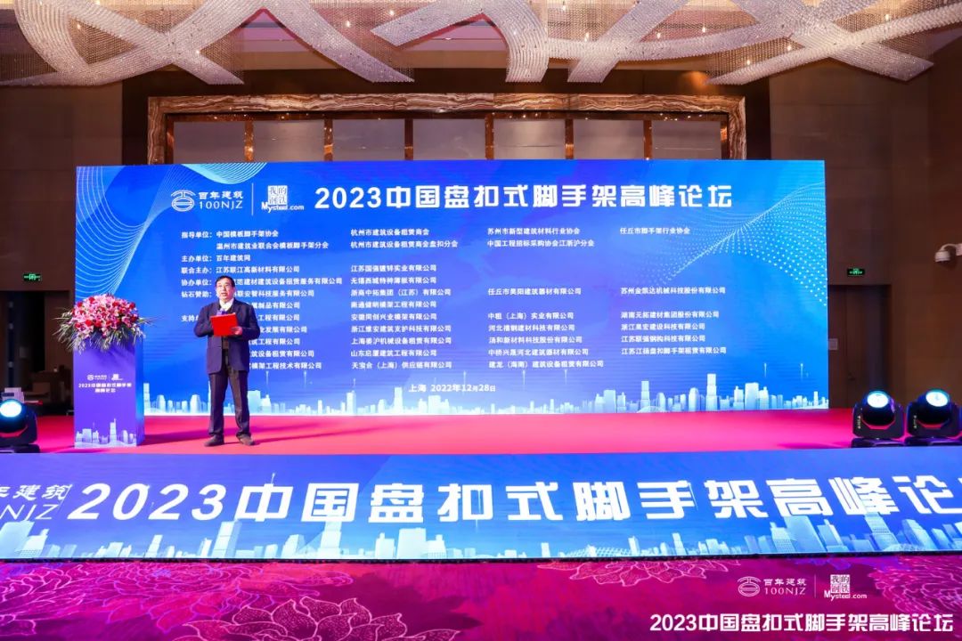 元拓榮獲“2022年度中國盤扣式腳手架優(yōu)質品牌”