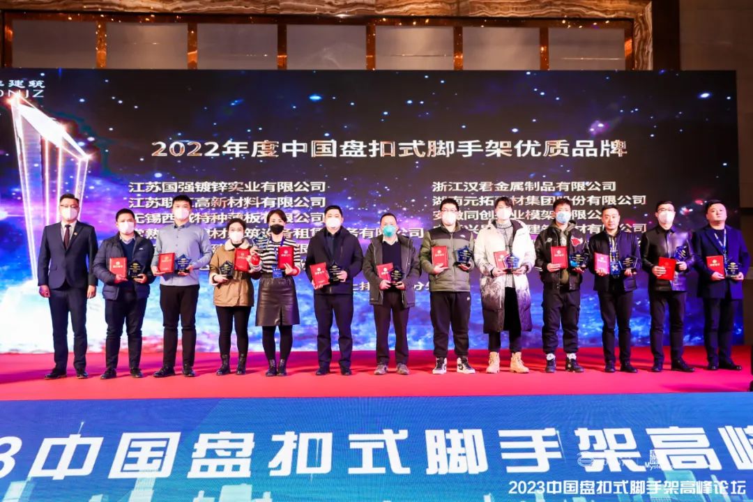 元拓榮獲“2022年度中國盤扣式腳手架優(yōu)質品牌”