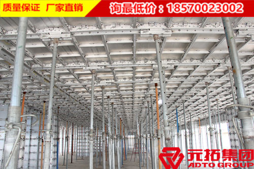 廣東建筑鋁合金模板廠家產(chǎn)品優(yōu)勢(shì)及系統(tǒng)組成