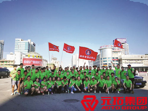 元拓綠色出行活動合影