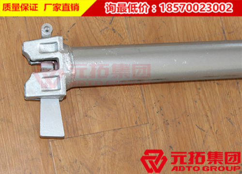 盤扣式腳手架橫桿插銷