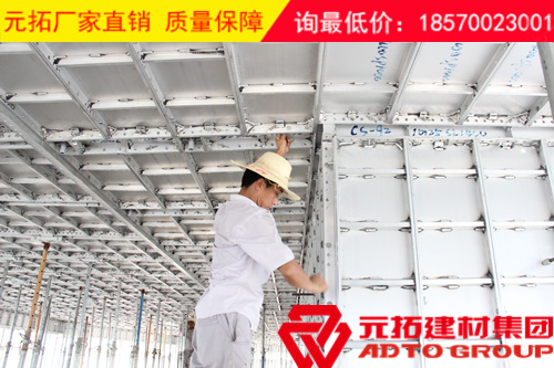 江蘇蘇州建筑鋁合金模板廠家建筑模板有何優(yōu)勢？