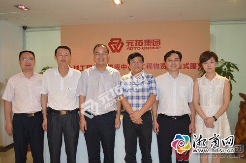 湖南省職協(xié)走訪副會(huì)長企業(yè)——元拓集團(tuán)